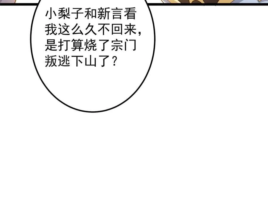 451 调戏朝歌的大姐姐 第166页