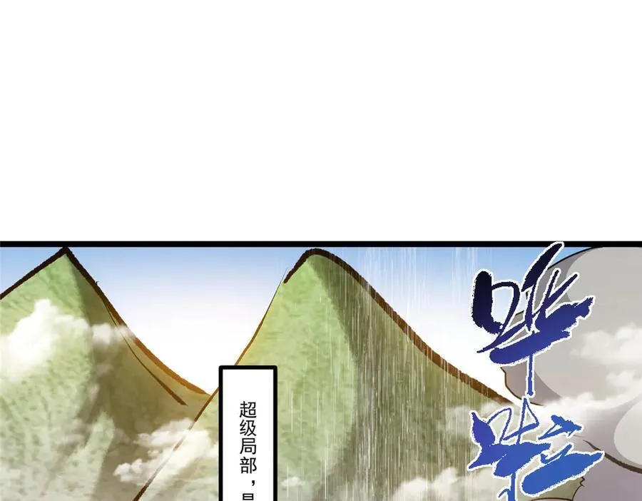 451 调戏朝歌的大姐姐 第167页