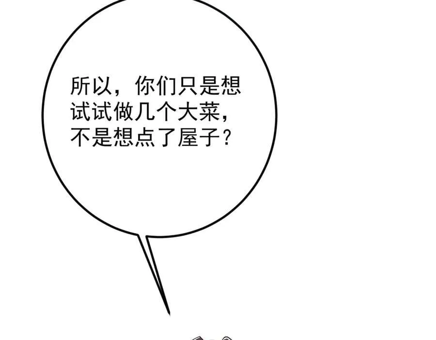 451 调戏朝歌的大姐姐 第170页