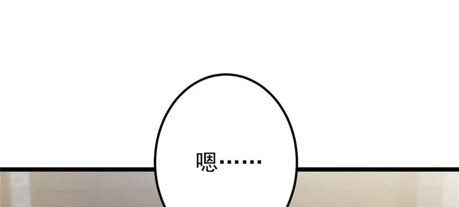 451 调戏朝歌的大姐姐 第174页