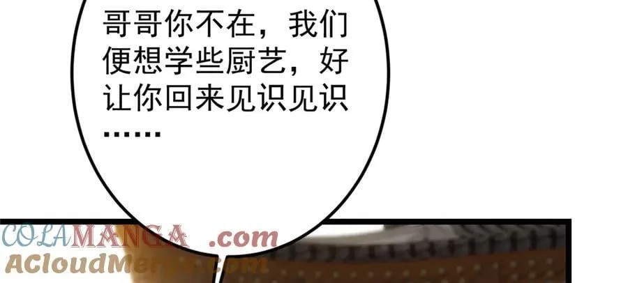 451 调戏朝歌的大姐姐 第177页