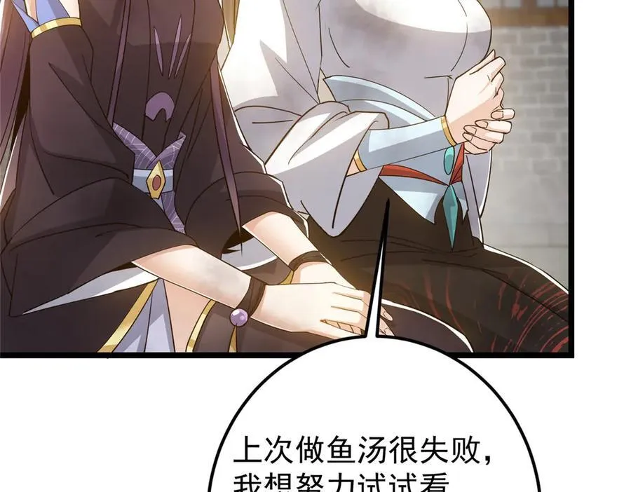 451 调戏朝歌的大姐姐 第179页