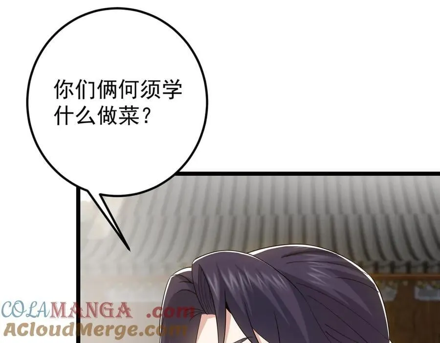 451 调戏朝歌的大姐姐 第181页