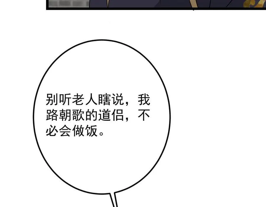 451 调戏朝歌的大姐姐 第184页