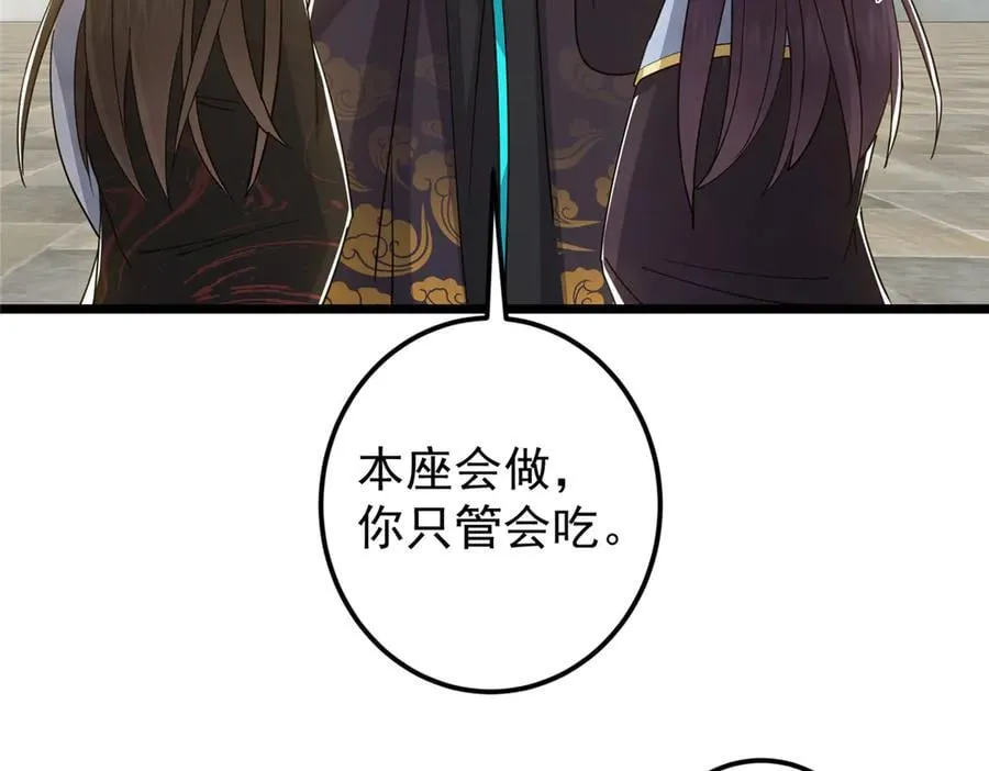 451 调戏朝歌的大姐姐 第187页