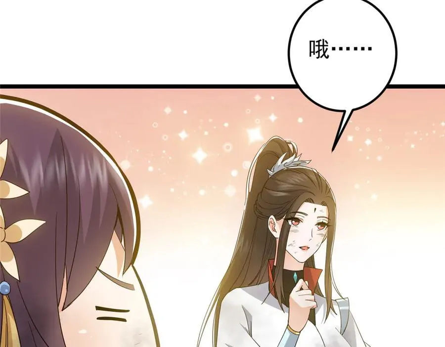 451 调戏朝歌的大姐姐 第188页