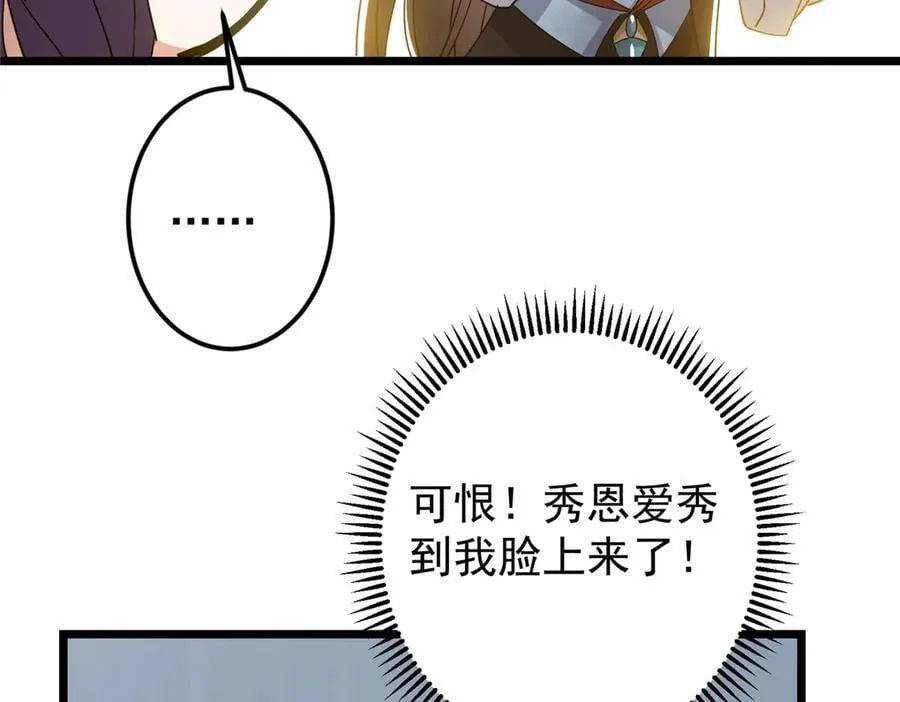 451 调戏朝歌的大姐姐 第190页