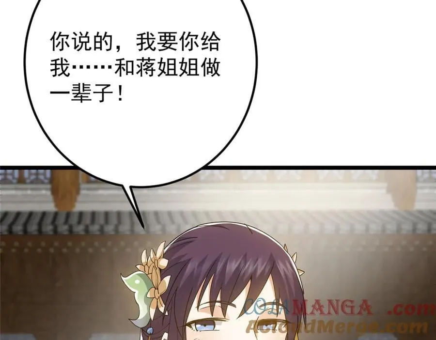 451 调戏朝歌的大姐姐 第197页