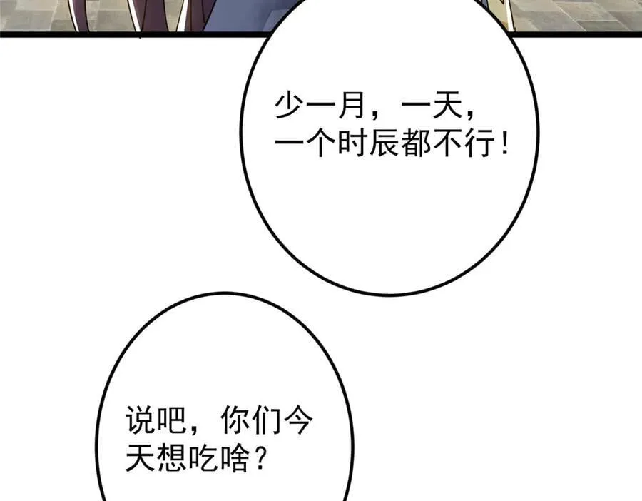 451 调戏朝歌的大姐姐 第200页