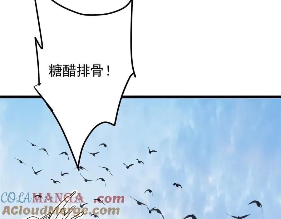 451 调戏朝歌的大姐姐 第205页