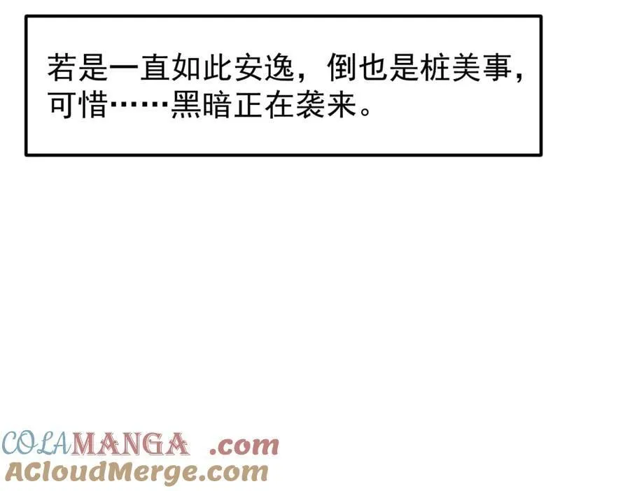 451 调戏朝歌的大姐姐 第209页
