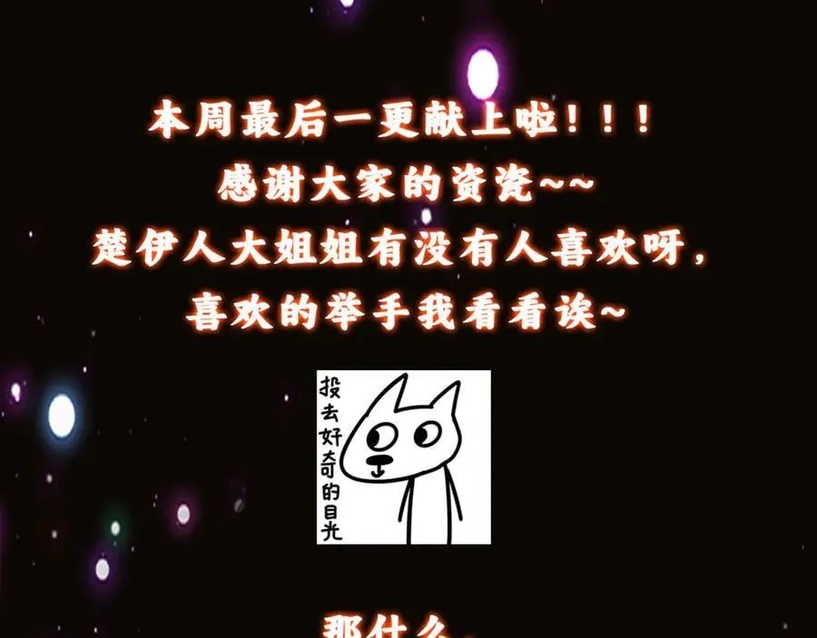 451 调戏朝歌的大姐姐 第211页