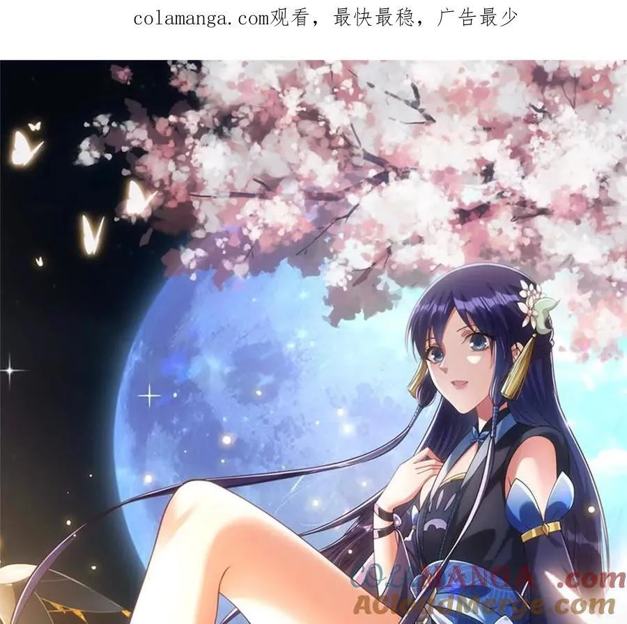 450 不晚的剑灵竟然是！？ 第1页