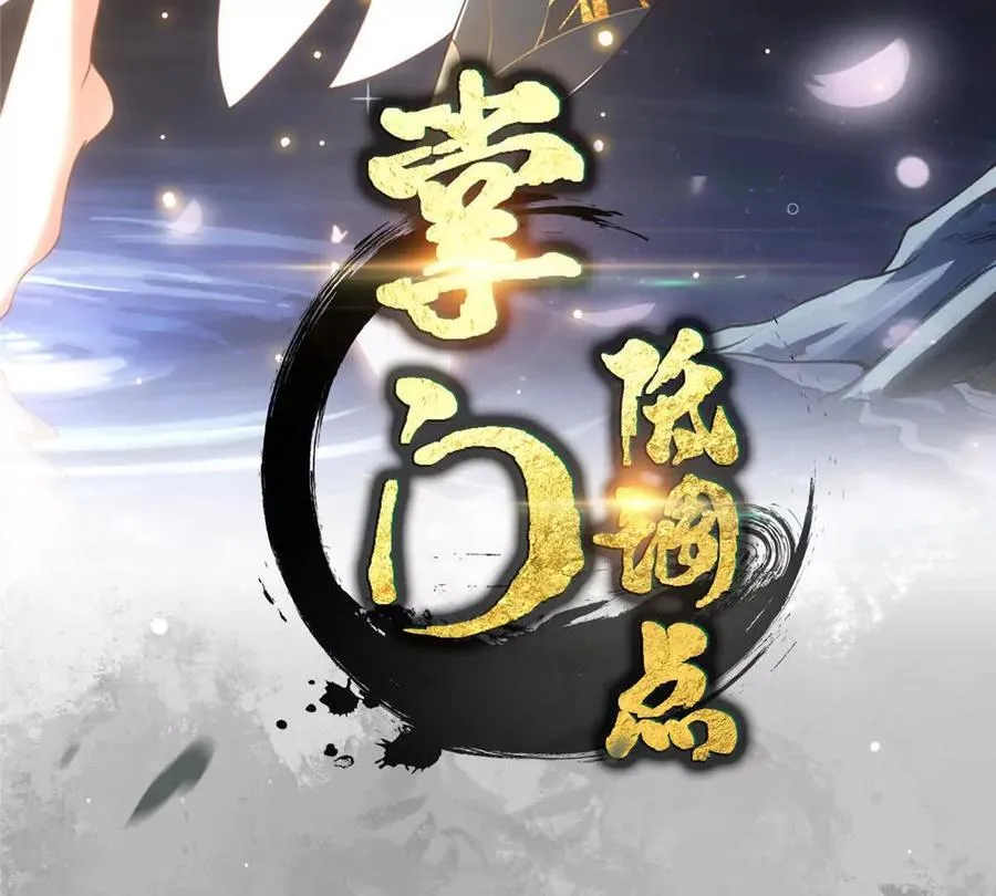 450 不晚的剑灵竟然是！？ 第3页