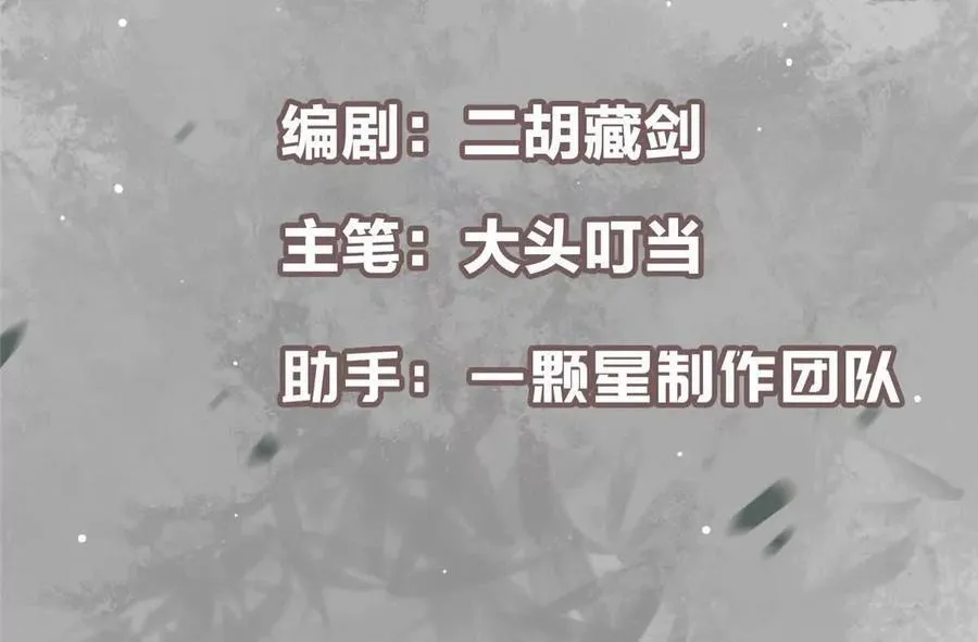 450 不晚的剑灵竟然是！？ 第4页