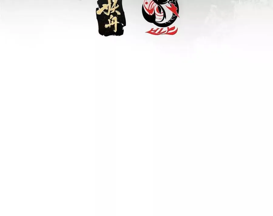 450 不晚的剑灵竟然是！？ 第6页