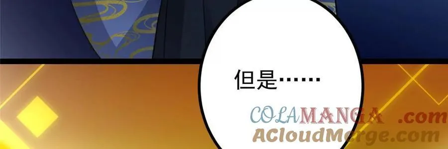 450 不晚的剑灵竟然是！？ 第9页