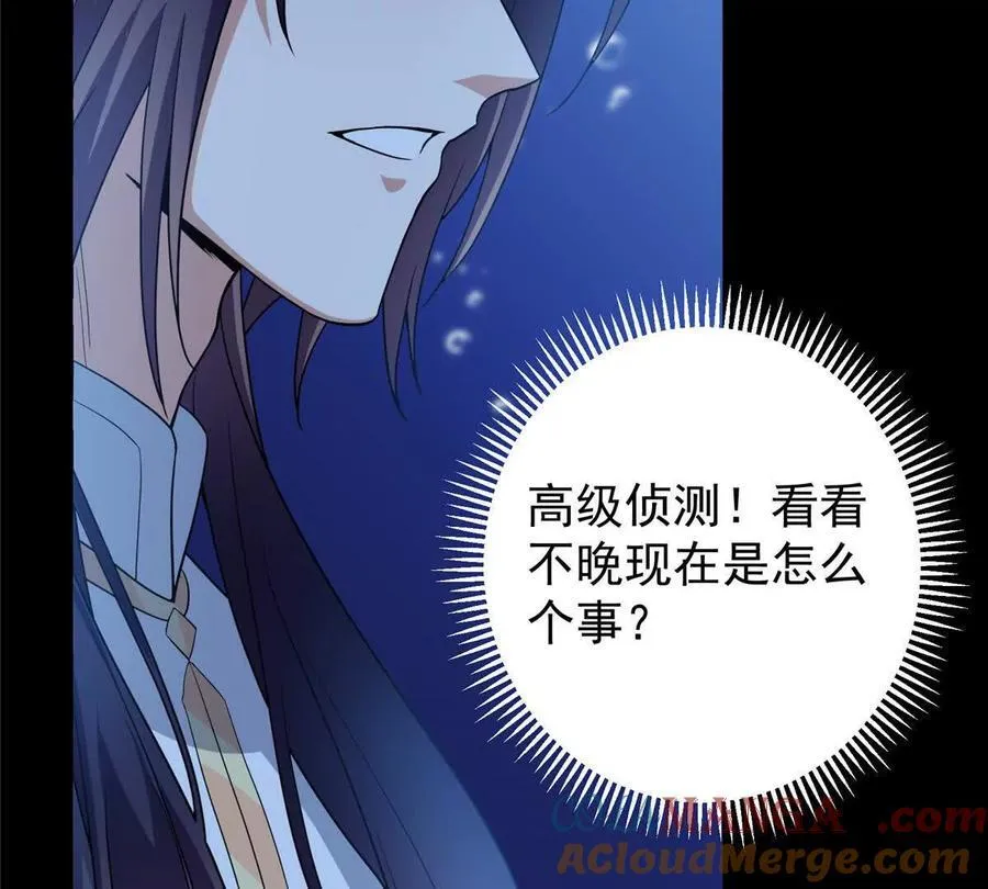 450 不晚的剑灵竟然是！？ 第29页