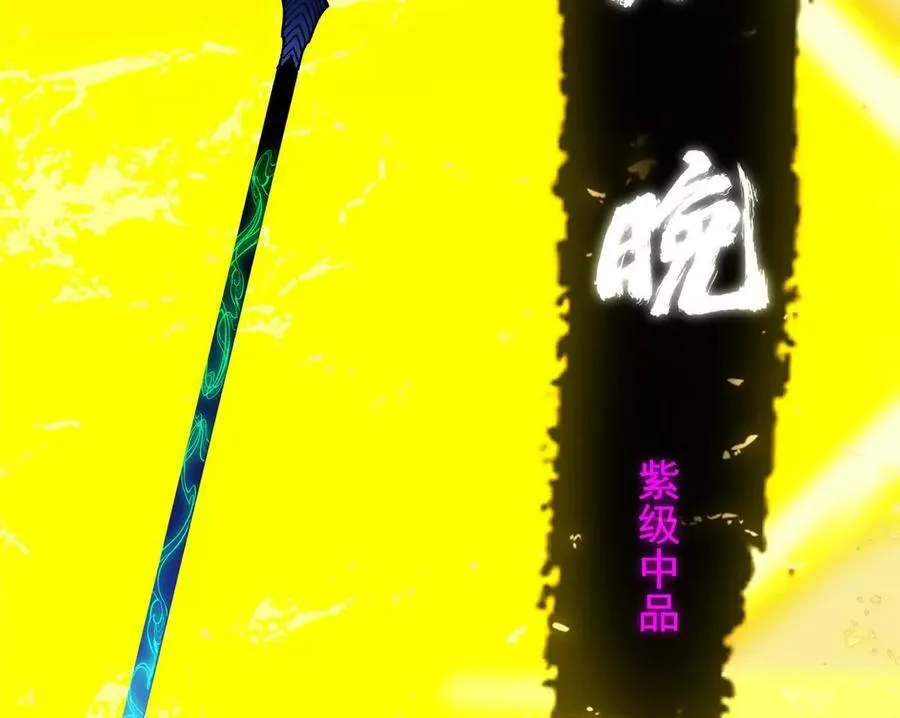 450 不晚的剑灵竟然是！？ 第32页