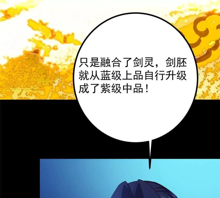 450 不晚的剑灵竟然是！？ 第35页