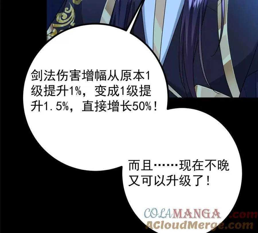 450 不晚的剑灵竟然是！？ 第37页
