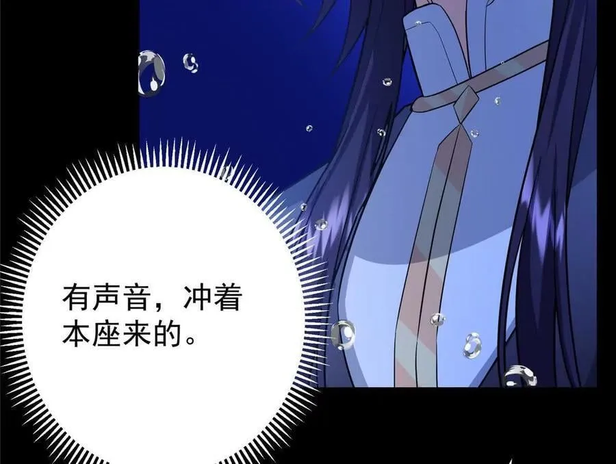 450 不晚的剑灵竟然是！？ 第62页