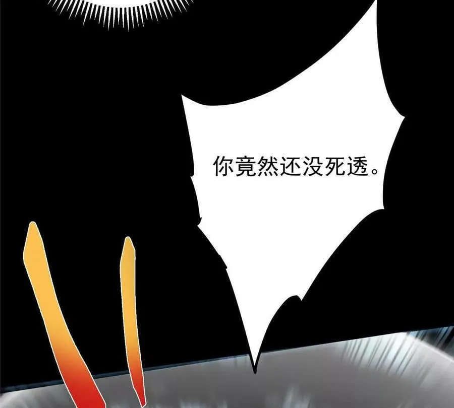 450 不晚的剑灵竟然是！？ 第63页