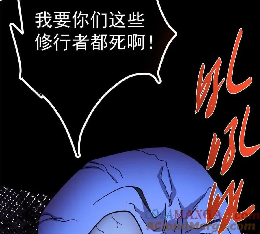 450 不晚的剑灵竟然是！？ 第69页