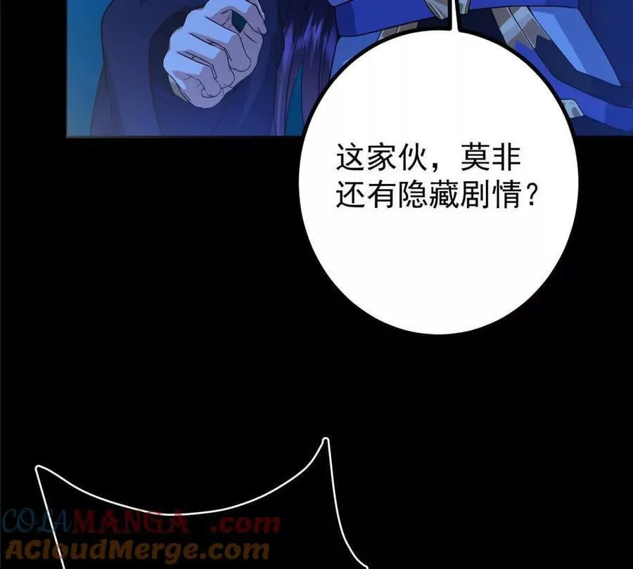 450 不晚的剑灵竟然是！？ 第77页