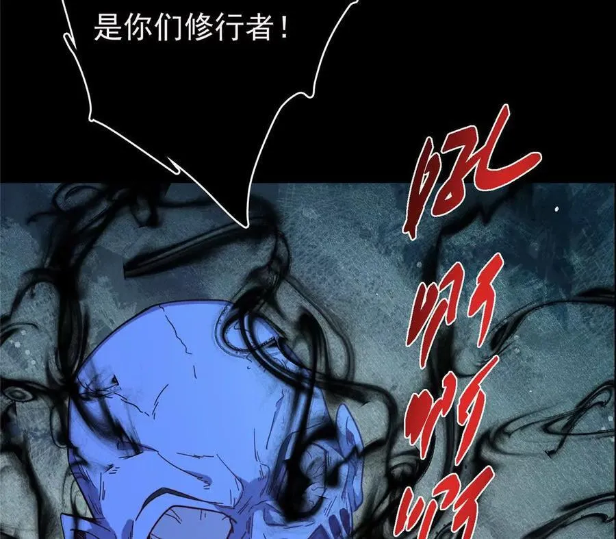 450 不晚的剑灵竟然是！？ 第78页