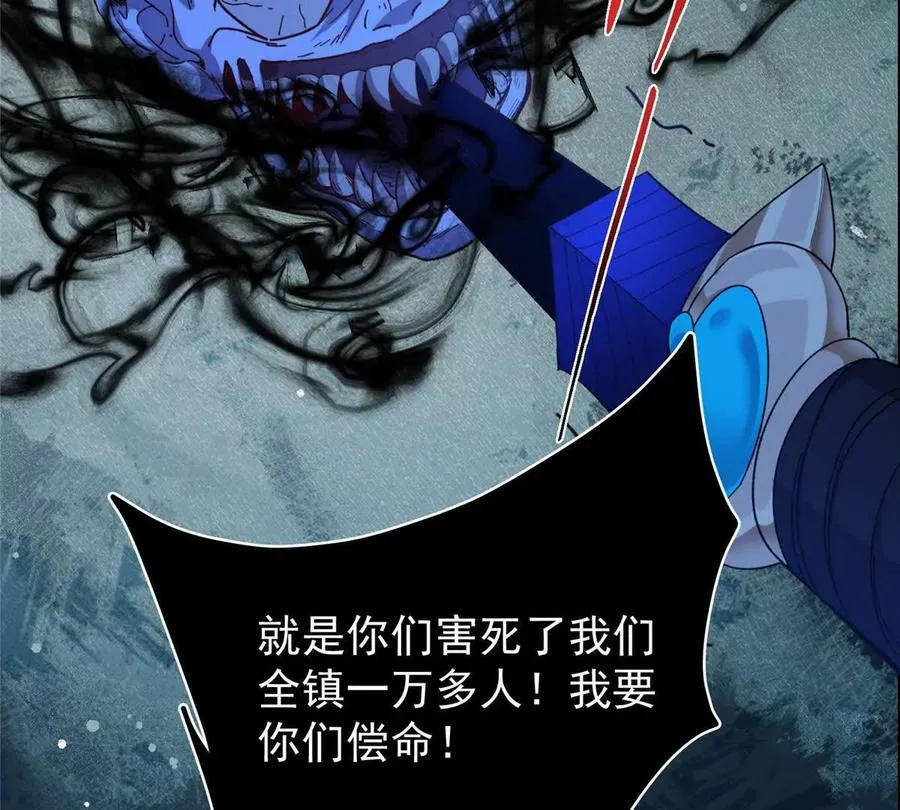 450 不晚的剑灵竟然是！？ 第79页