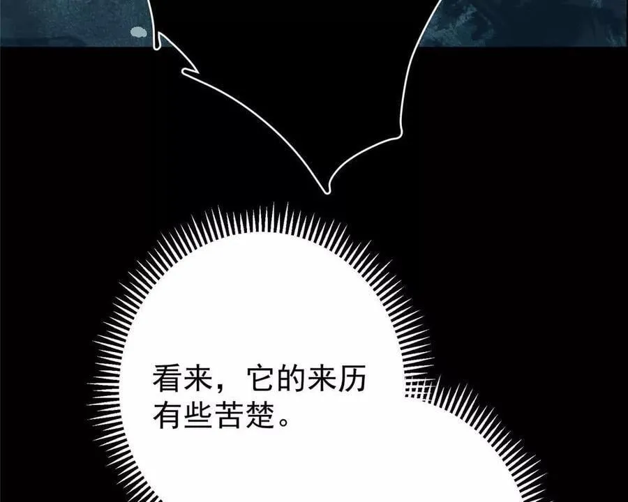 450 不晚的剑灵竟然是！？ 第80页
