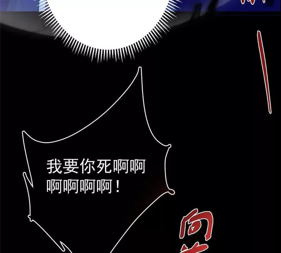 450 不晚的剑灵竟然是！？ 第83页