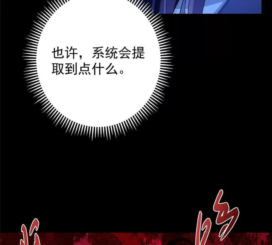 450 不晚的剑灵竟然是！？ 第87页