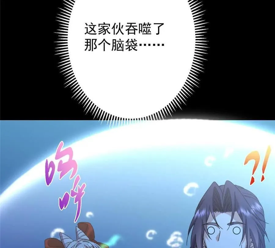 450 不晚的剑灵竟然是！？ 第104页