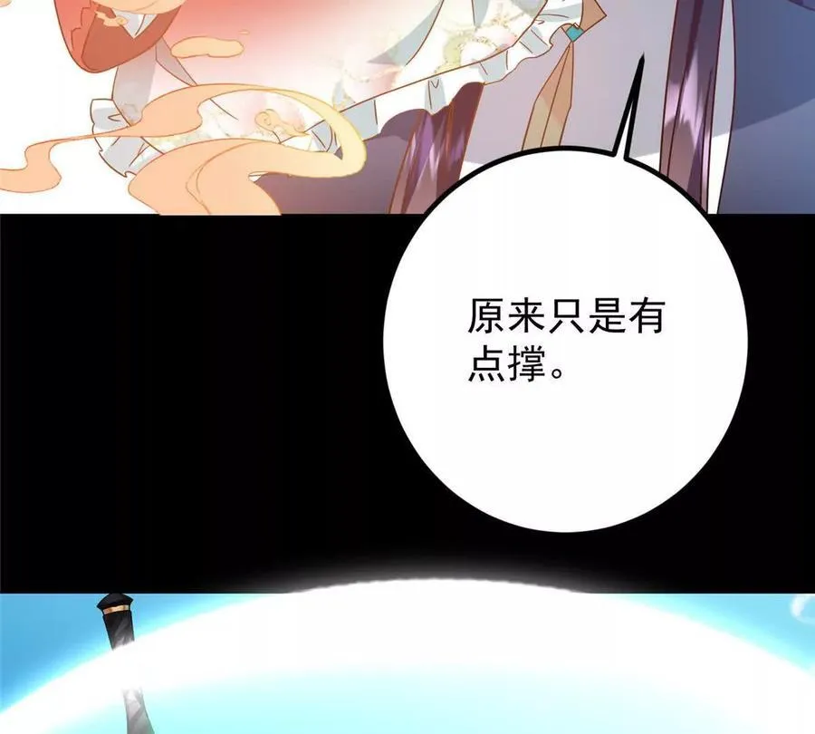 450 不晚的剑灵竟然是！？ 第110页
