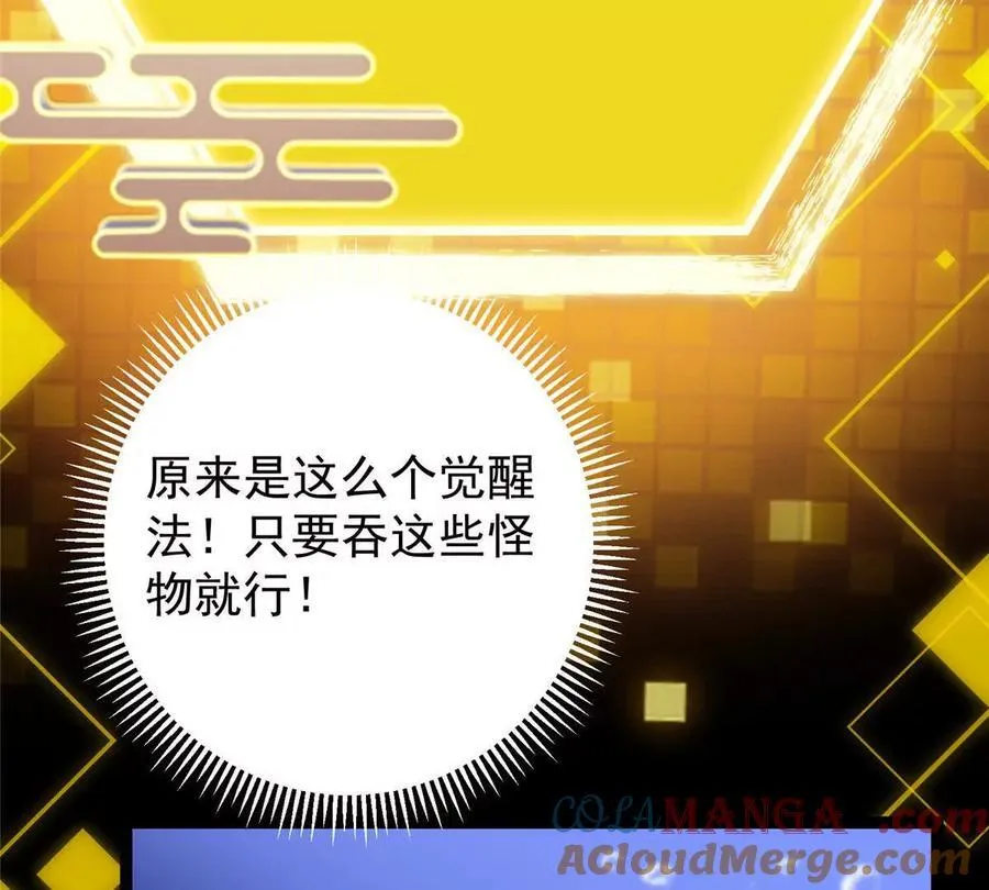 450 不晚的剑灵竟然是！？ 第117页
