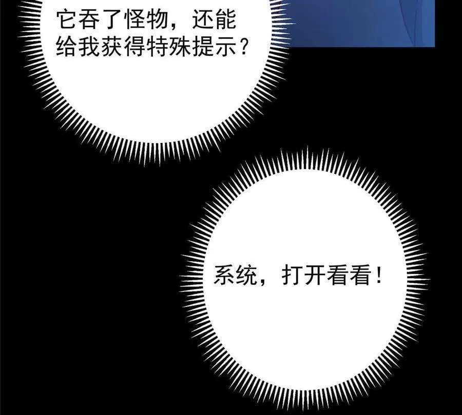 450 不晚的剑灵竟然是！？ 第120页