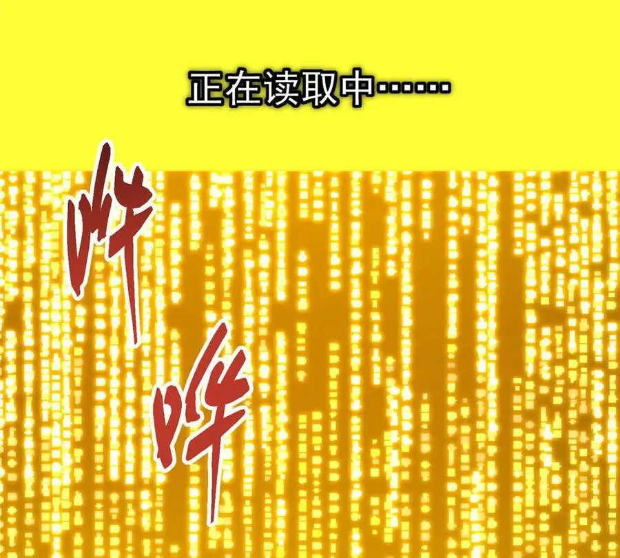 450 不晚的剑灵竟然是！？ 第123页
