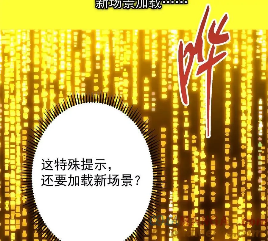 450 不晚的剑灵竟然是！？ 第125页