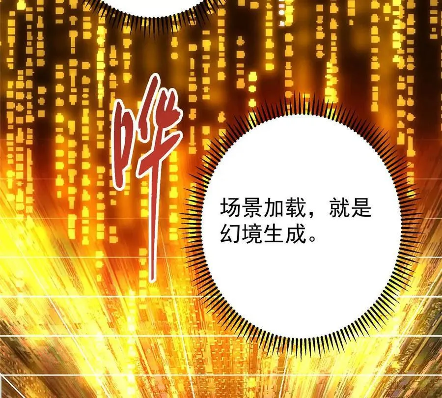 450 不晚的剑灵竟然是！？ 第126页