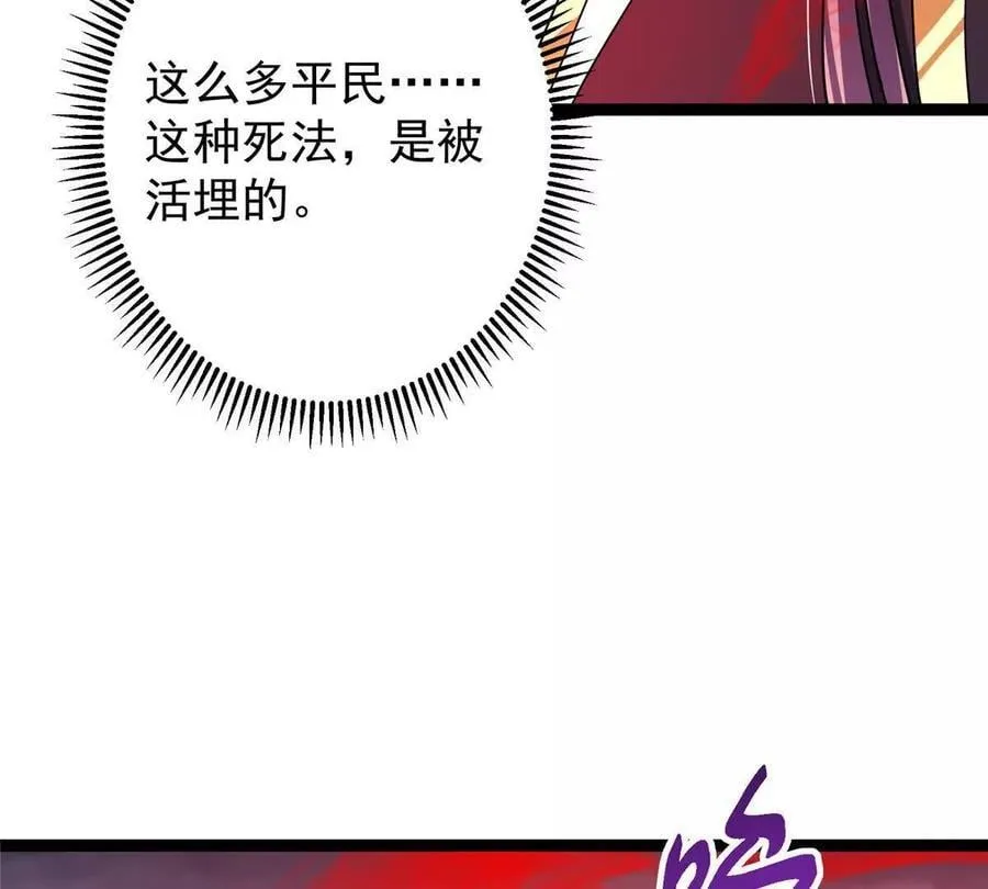 450 不晚的剑灵竟然是！？ 第138页