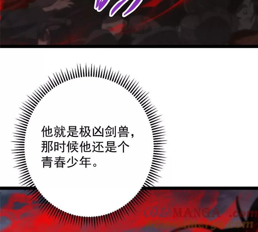 450 不晚的剑灵竟然是！？ 第141页