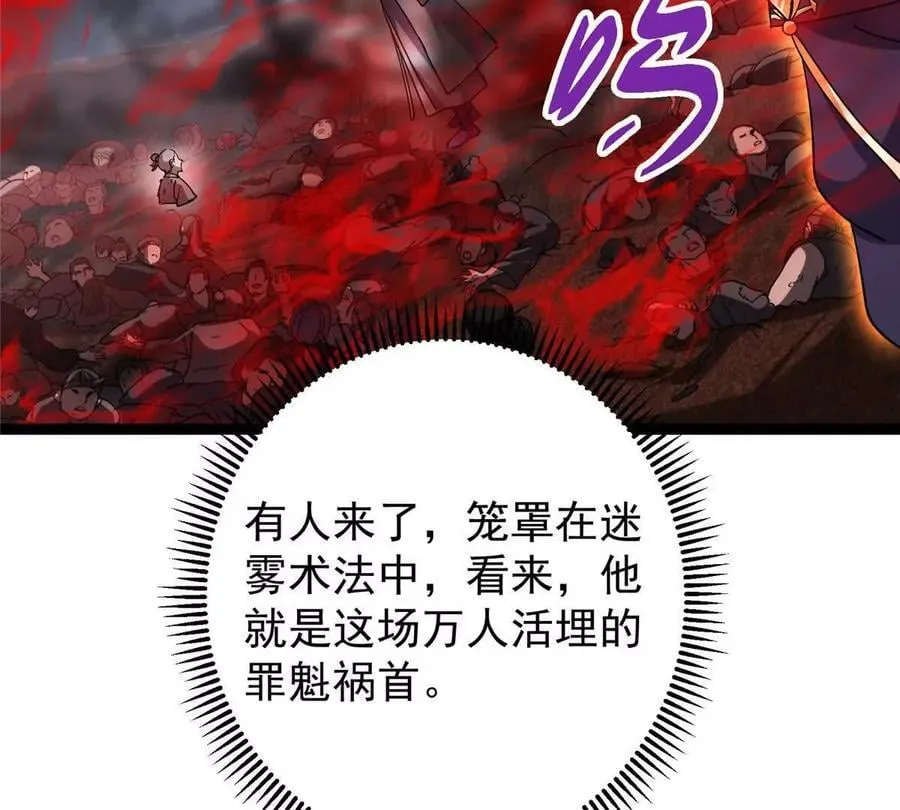 450 不晚的剑灵竟然是！？ 第147页
