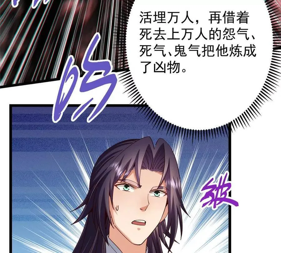 450 不晚的剑灵竟然是！？ 第151页