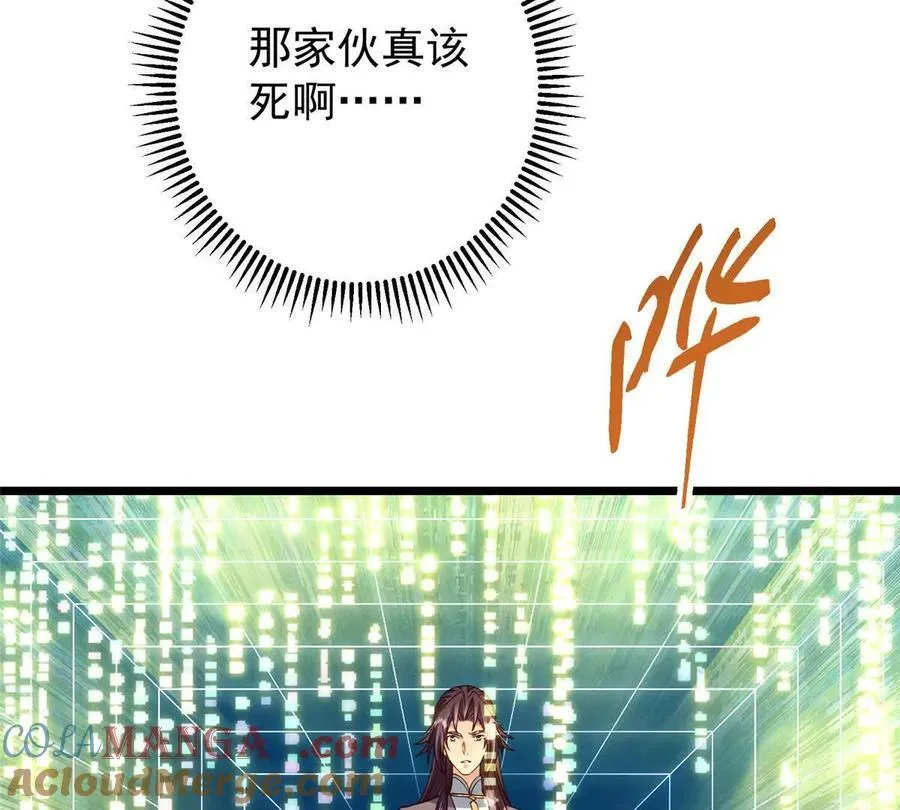 450 不晚的剑灵竟然是！？ 第153页