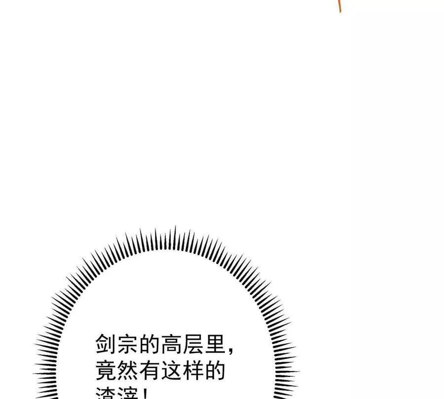 450 不晚的剑灵竟然是！？ 第155页