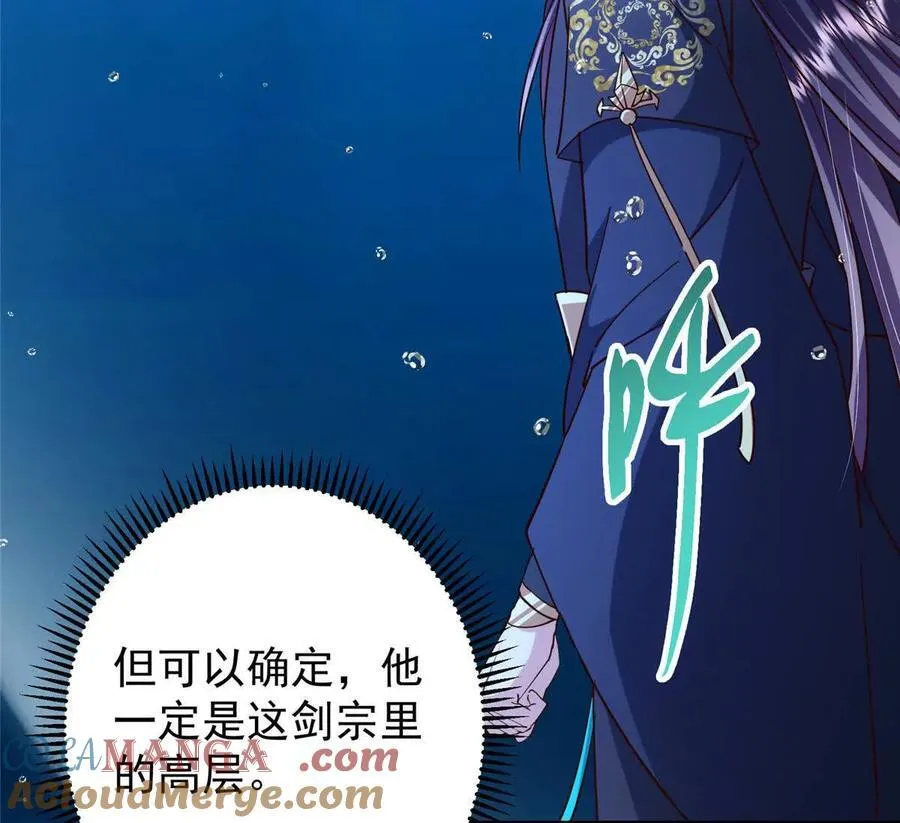 450 不晚的剑灵竟然是！？ 第161页