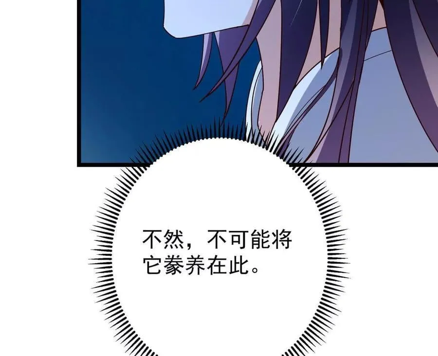450 不晚的剑灵竟然是！？ 第163页