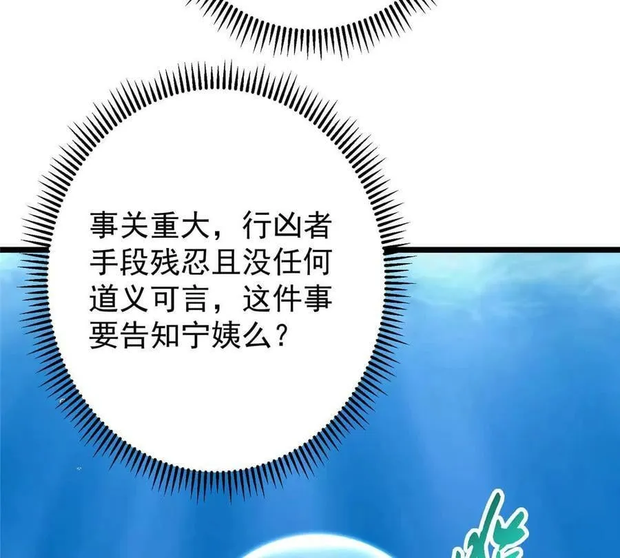 450 不晚的剑灵竟然是！？ 第164页